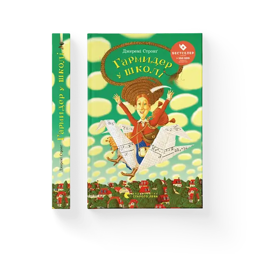 Гармидер у школі - фото 2