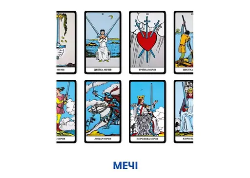 Карти Таро Оrner Класична колода (1983) - фото 7