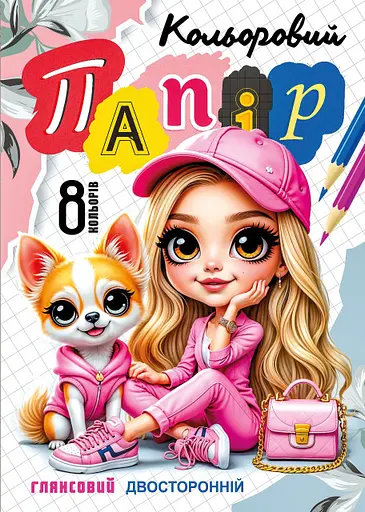 Набор бумаги цветной двусторонний глянцевый, А4, 8 листов, 25130