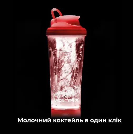Шейкер спортивний електричний VOLTRX VortexBoost 600 мл Tritan Red (Vortex_Red) - фото 4