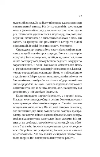 Любий Едварде - фото 19