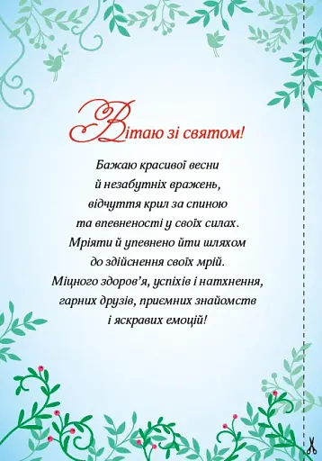 Вітальні листівки-аплікації. Весняний букет - фото 2