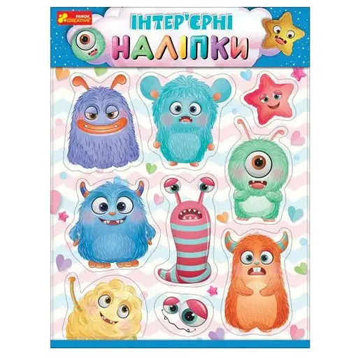 Інтер'єрні наліпки. Монстрики (Ранок)