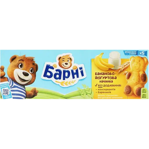 Бисквит Барні с бананово-йогуртовой начинкой 300 г (2 уп. х 150 г) - фото 2