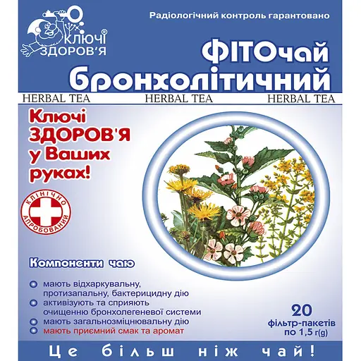 Фиточай Ключи здоровья Бронхолитический в фильтр-пакетах (1.5 г х 20 шт.) - фото 1