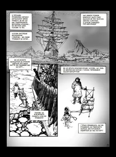 Франкенштайн - фото 11