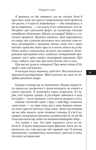 Темрява - фото 12