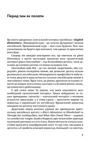 English Intermediate: від граматичних часів до умовних речень - фото 5