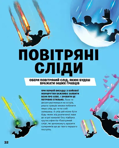 FORTNITE Official. Костюми. Колекційне видання - фото 8