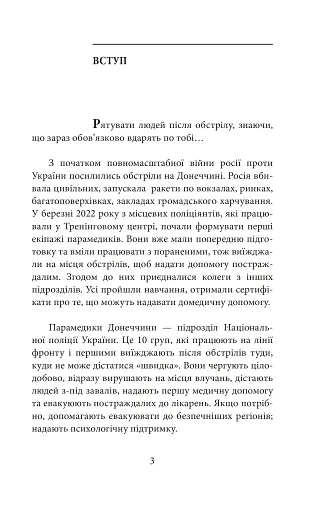 Є пульс! - фото 4