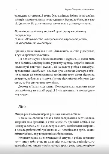 Комплект книг Не вагітна. Мам (2 кн.) - Каріна Саварина (Лабораторія) - фото 4