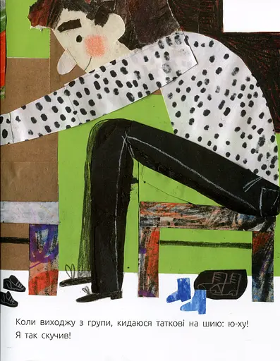 Мамонт - фото 4