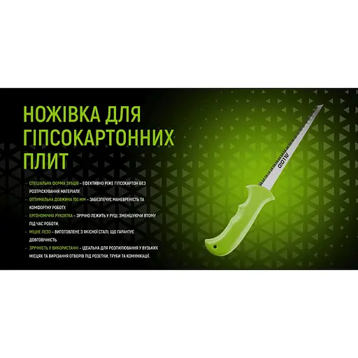 Ножівка Alloid Building Tools для гіпсокартонних плит 150 мм (WS-0368) - фото 5