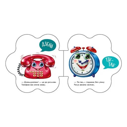 Розвиваюча книжка Перші звуки "В оселі" 599019 Укр - фото 3