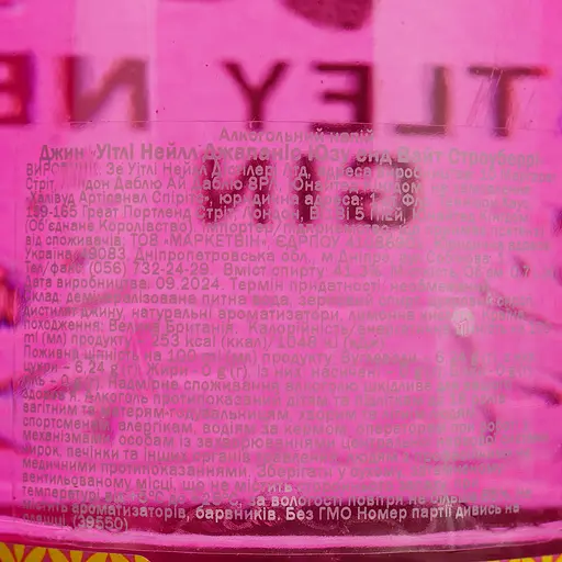 Джин Whitley Neill Japanese Yuzu & White Strawberry 41.3% 0.7 л - фото 7