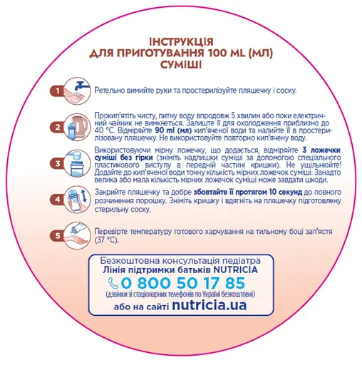 Уценка. Смесь молочная сухая Nutrilon Profutura 3, 800 г - фото 7