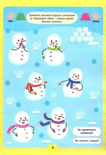 Малюємо двома руками. 3+ - фото 3