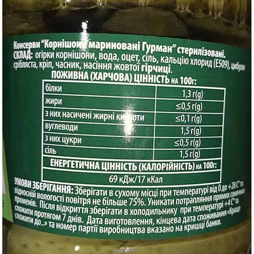 Корнишоны маринованные Домашні продукти Гурман 680 г - фото 2