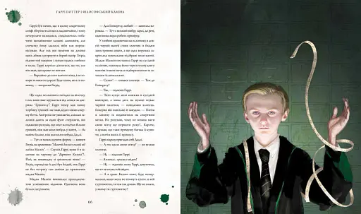 Гаррі Поттер і філософський камінь. Ілюстроване видання - фото 4