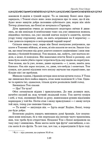 Світова література. 5 клас. Посібник-хрестоматія - фото 9