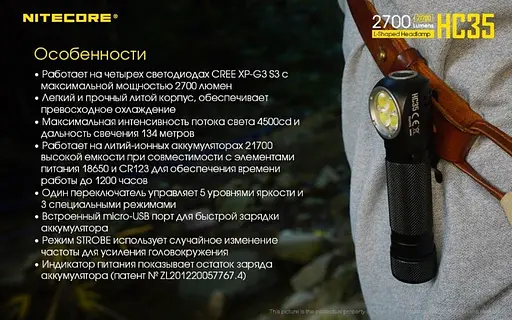 Налобний ліхтар Nitecore HC35 CREE XP-G3 S3 2700LM + Акумулятори 21700 - фото 8