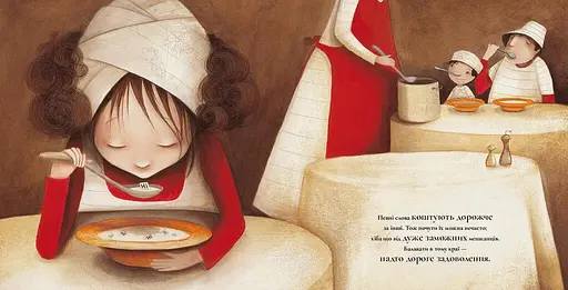 Книга Знаменита фабрика слів. Автор - Аньєс де Лєстрад (ВСЛ) - фото 5