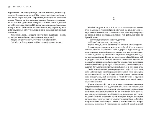 Я маю до тебе кілька запитань - фото 6