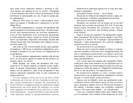 Завершуй - фото 5