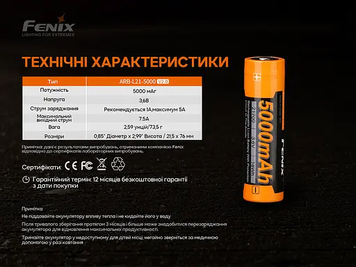 Аккумулятор 21700 Fenix ARB-L21-5000 V2.0 3.6V (Черно-желтый) - фото 6