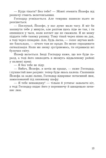 Мертва вода живого міста - фото 8