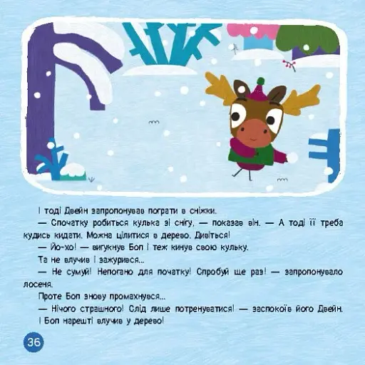 Хоробрі Зайці. Подорож Зайцесвітом - фото 3