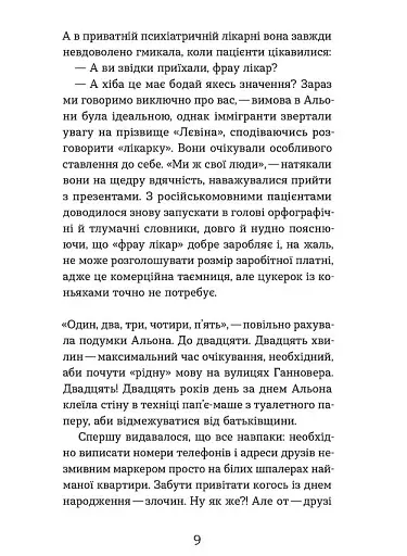 Життя типових принцес Нідерзаксен - фото 5