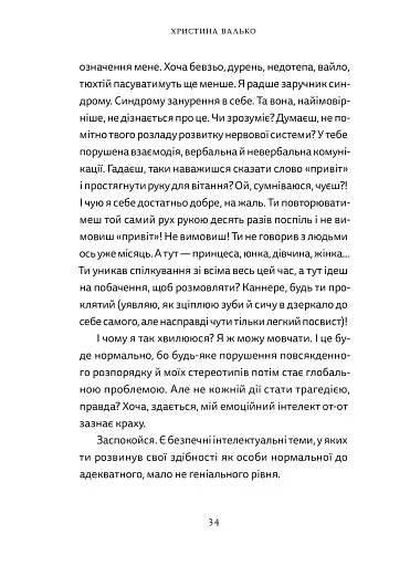 Різдво. Любов. Дива - фото 6