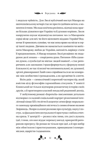 Вісім день з життя Люлі - фото 11