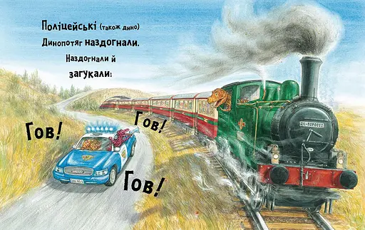 Комплект книг Динослужба порятунку (2 книги). Автор - Пенні Дейл (Artbooks) - фото 4