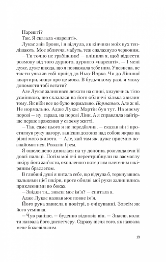 Американський експеримент із сусідом. Іспанський Любовний Обман. Книга 2 - фото 16
