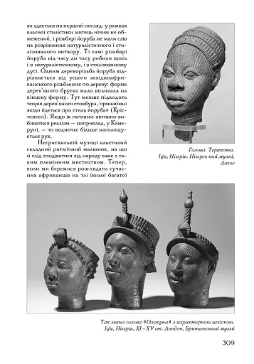 Коротка історія культури. Від первісного суспільства до доби відродження - фото 5