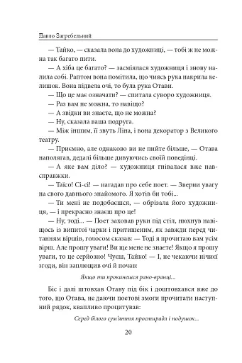 Диво - фото 19