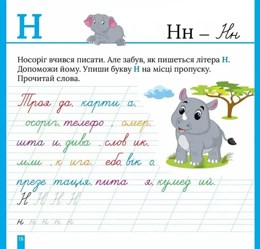 Пишемо в косу лінію - фото 5