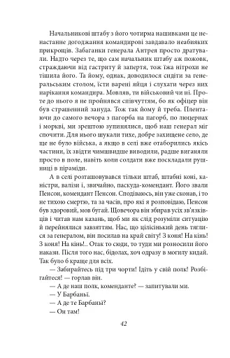 Подорож на край ночі - фото 21