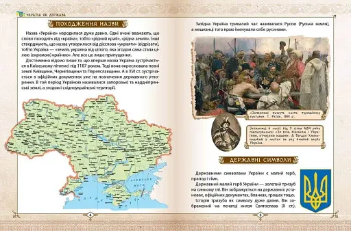 Зростаємо українцями - фото 3