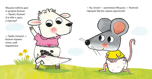 Книга Крок за кроком. Перші кроки. Книжка з клапанами. Автор - Ґвідо Ван Ґенехтен (Artbooks) - фото 6