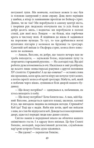 Спілка рудих - фото 11