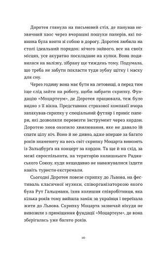 Перше слідство імператриці - фото 6