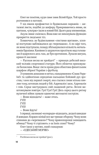 Ким ми були - фото 15