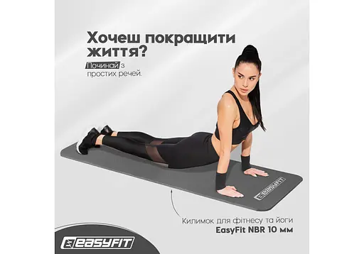 Коврик для фитнеса и йоги EasyFit NBR 10 мм Серый (EF-1919-GY) - фото 2