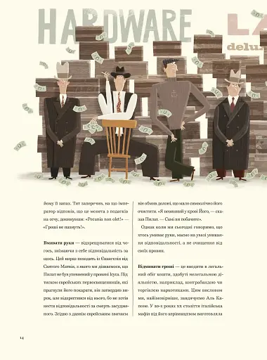 Бруд. Смердюча історія гігієни - фото 10