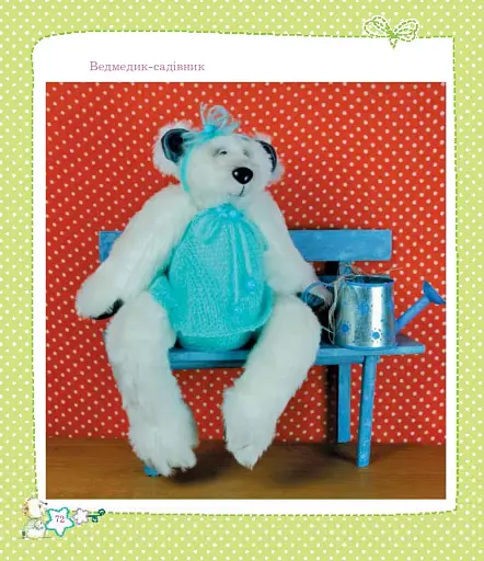 Ведмеді та ведмедики - фото 6