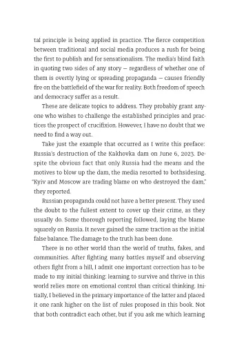 The War for reality. How to win in the world of fakes, truths and communities - фото 7