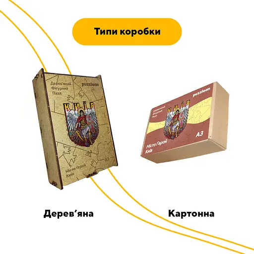 Пазл деревянный Город-Герой Киев, А4, Картонная коробка 100 элементов - фото 4
